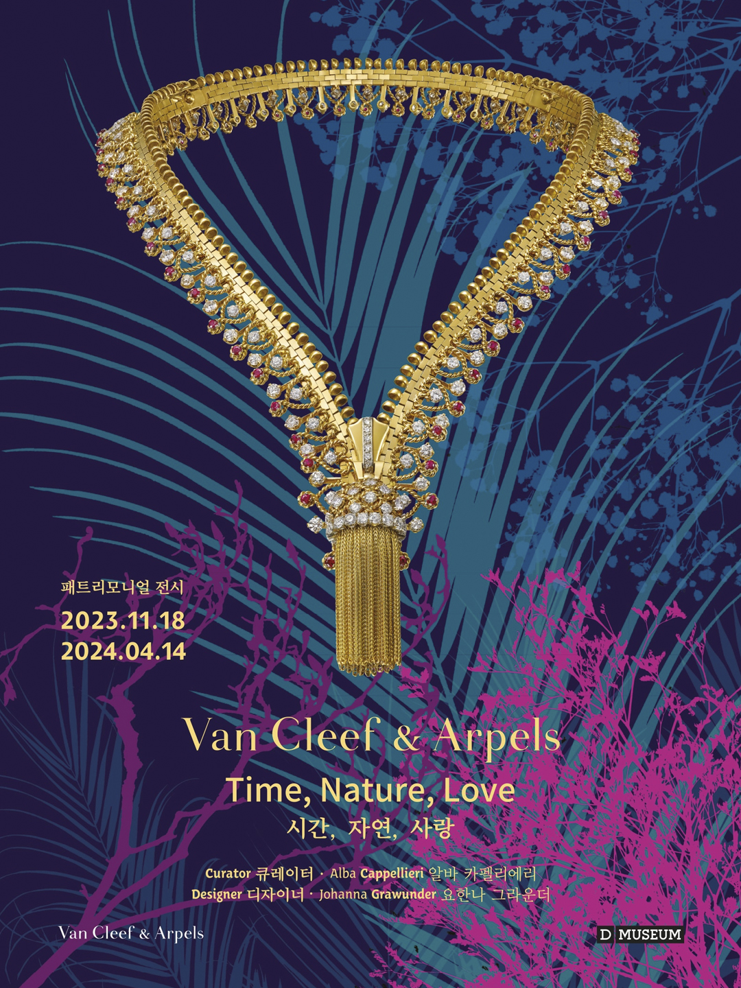 "Van Cleef & Arpels: Time, Nature, Love" exhibition - Seoul, Republic of Korea