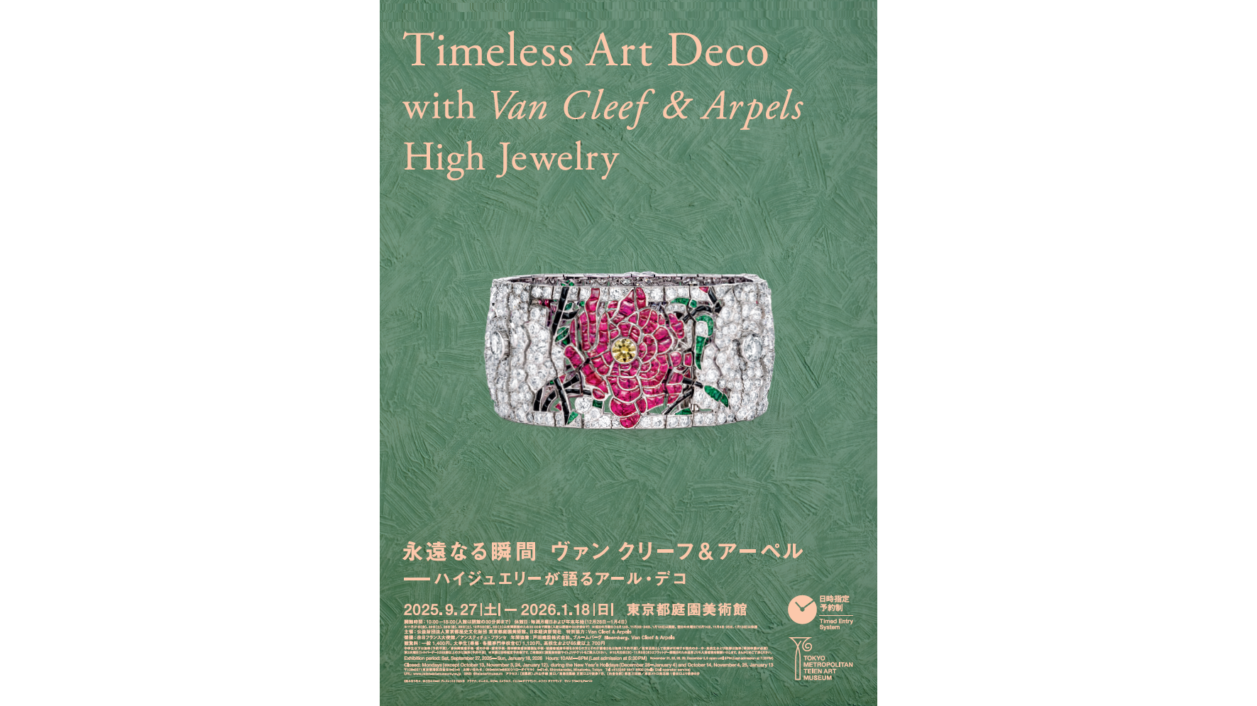 New boutique opening in São Paulo, Van Cleef & Arpels.